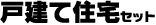 �ˌ��Z��Z�b�g